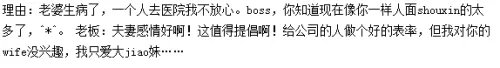 世界杯如何请假？球迷必看