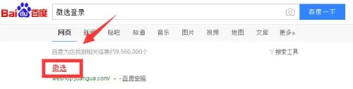 微选平台官网入驻