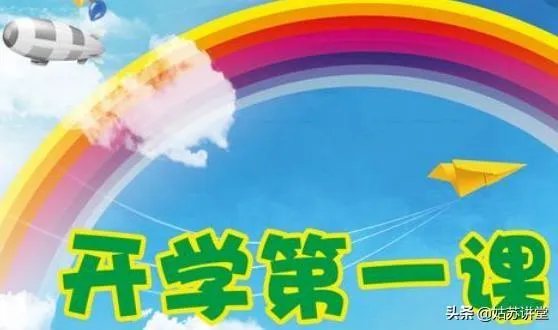 2019年《开学第一课》,能否谈谈你的观后感?