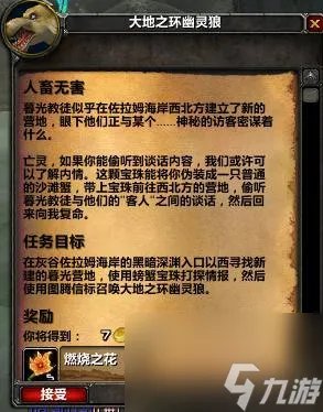 wowtbc外域火焰节怎么做 魔兽火焰节的过关过程