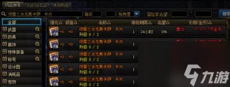 附魔师怎么升级快一点 dnf110级版本附魔师攻略