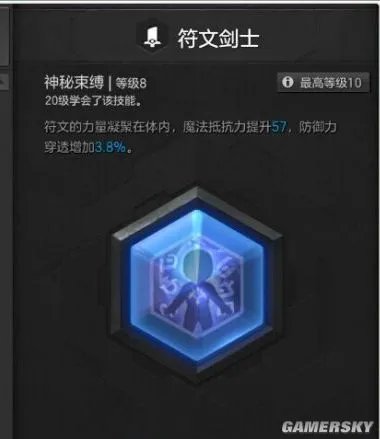 冒险岛2符文剑士怎么加点 符文剑士加点与技能组合图文攻略