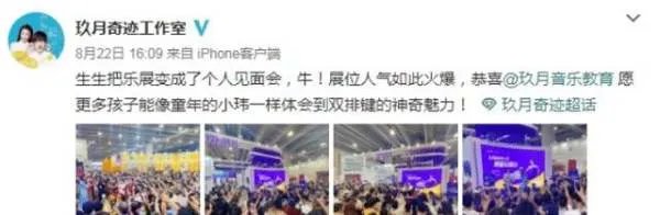 玖月奇迹夫妻真的被曝离婚了吗?