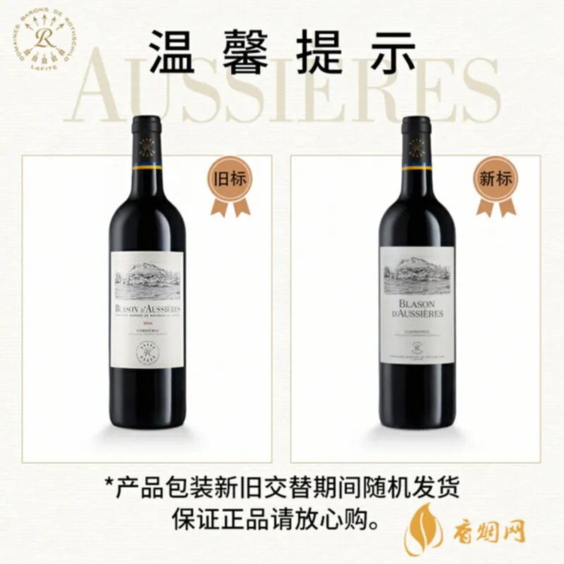 拉菲传说波尔多干红多少钱