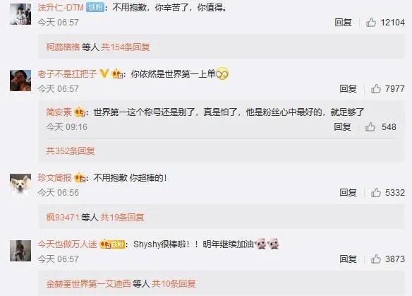 Theshy道歉上了热搜，想听听对IG和shy哥的客观看法，可以吗？