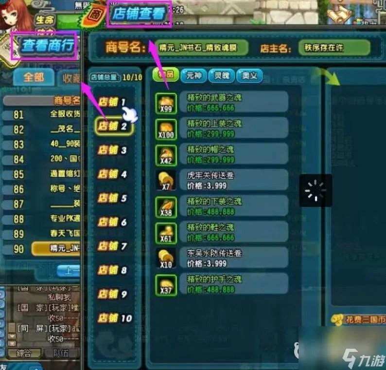 qq三国五虎精元怎么获取 次级归元水晶