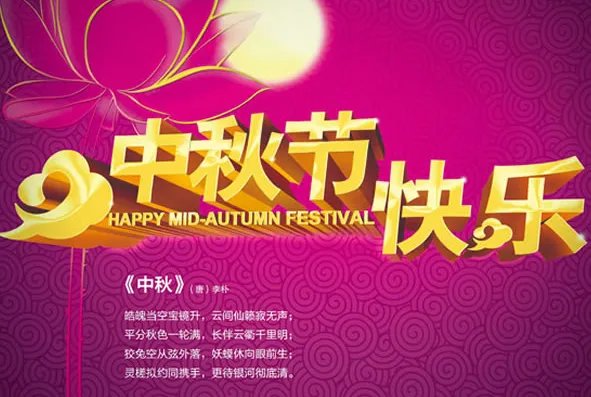 中秋节快乐祝福语图片【搞笑动态图】