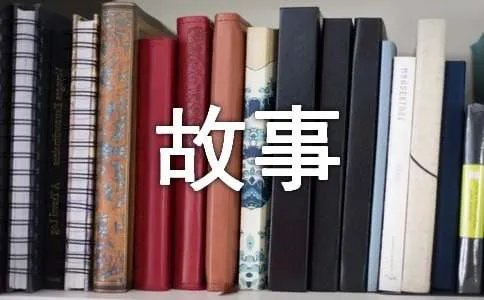 敬谢不敏的意思及故事