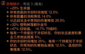 《暗黑3》25赛季武僧尹娜水人速刷BD搭配