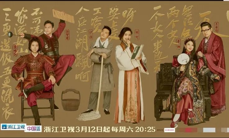 一路上有你第二季,什么时候播出