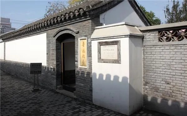 北京有哪些名人故居?
