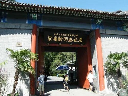 北京有哪些名人故居?
