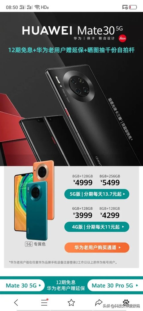 现在5G手机哪个好？