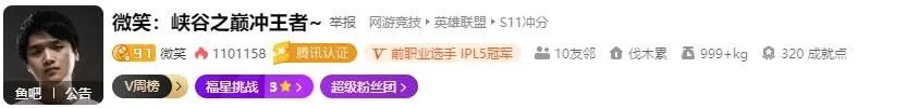 《lol》微笑在哪个平台直播