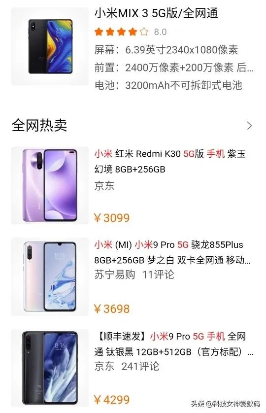 现在5G手机哪个好？