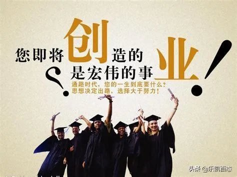 大学生如何创业？