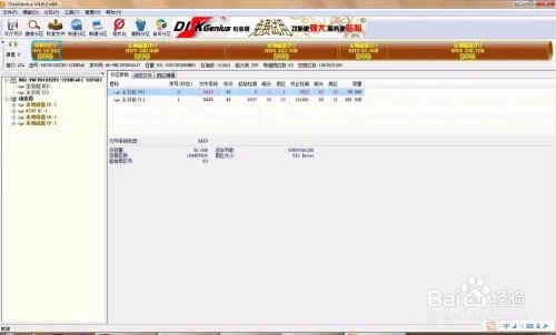 文件恢复软件