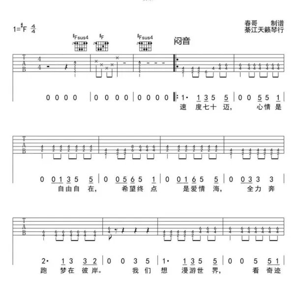 奔跑吉他谱