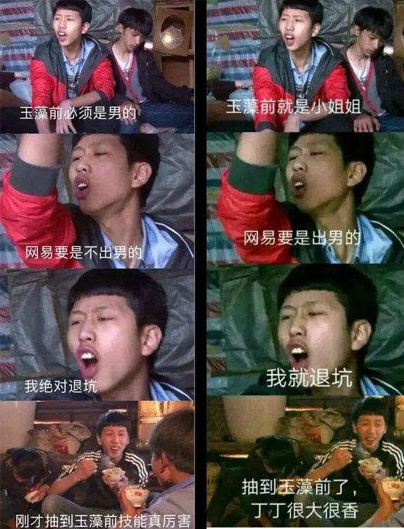 阴阳师玉藻前是男还是女 传记故事介绍