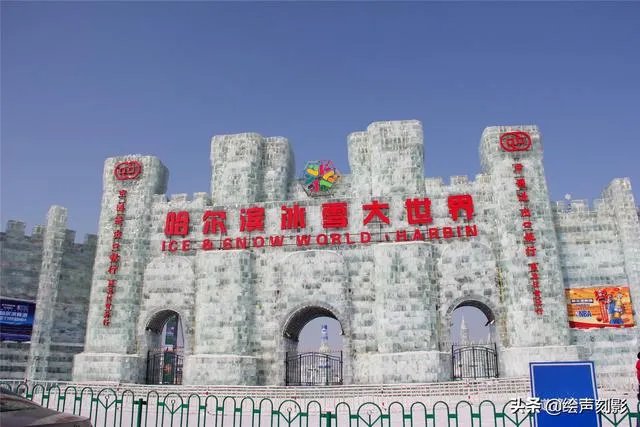 哈尔滨最好玩的景区在哪里?为什么?