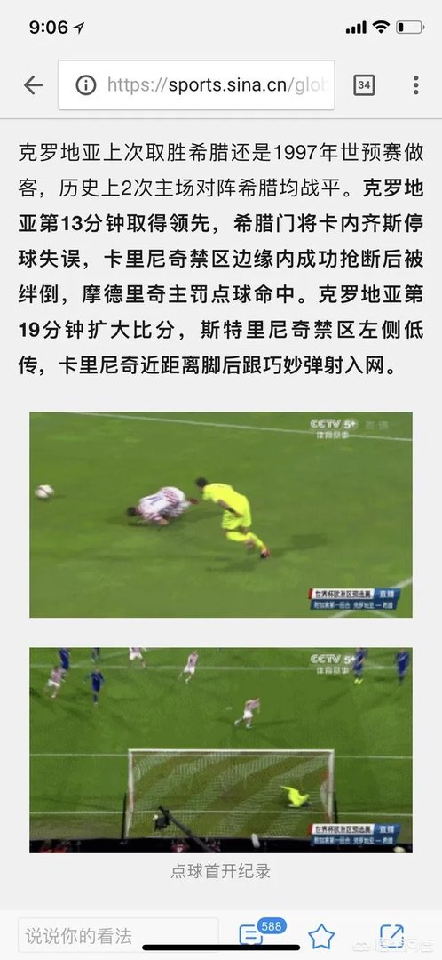 卡利尼奇世界杯拒绝替补出场被逐出国家队，克罗地亚仍将授予他奖牌，对此你怎么看？