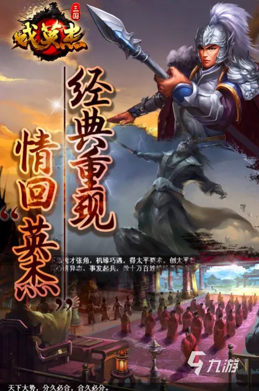 三国小游戏单机版下载前十名推荐2021 十大好玩的三国小游戏合集下载