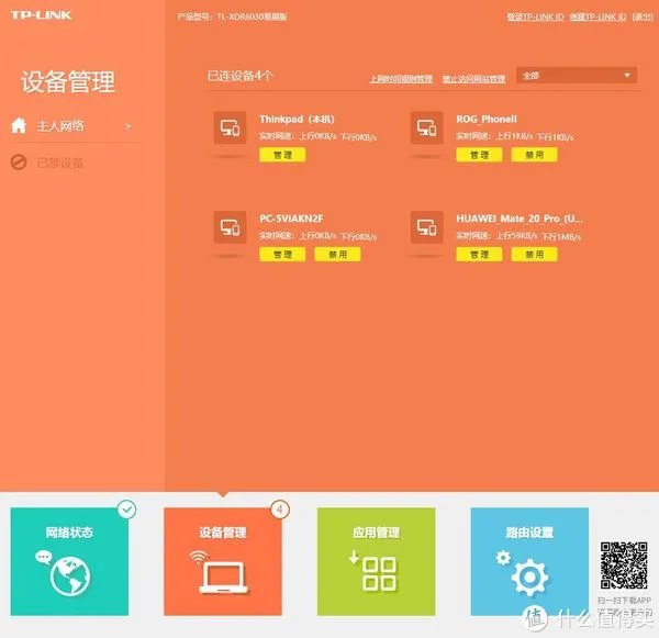 易展路由器