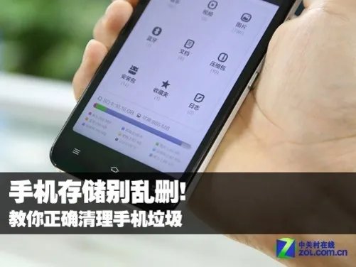 手机存储别乱删! 教你正确清理手机垃圾