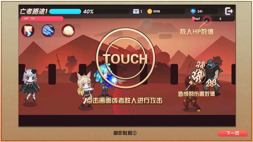2020好玩的靠点击屏幕玩的游戏推荐 疯狂点击手机展现你的手速