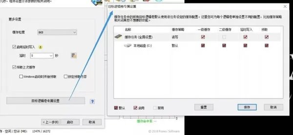 小科普 | 免费的机械硬盘加速!试试PrimoCache