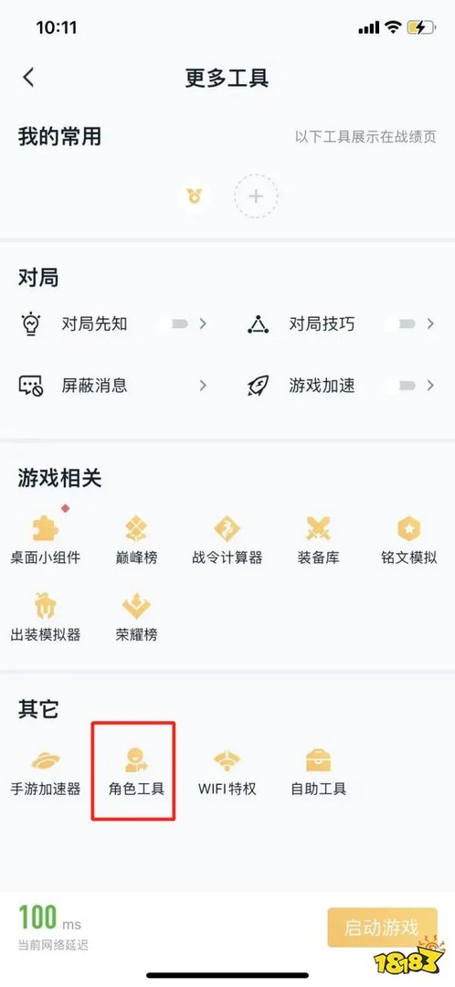 王者荣耀安卓怎么转到苹果 安卓转苹果方法介绍