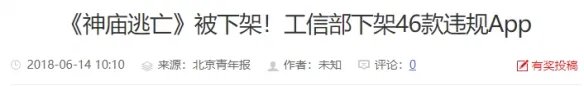 十年前那些你玩过的手机游戏,现在都去哪儿了?