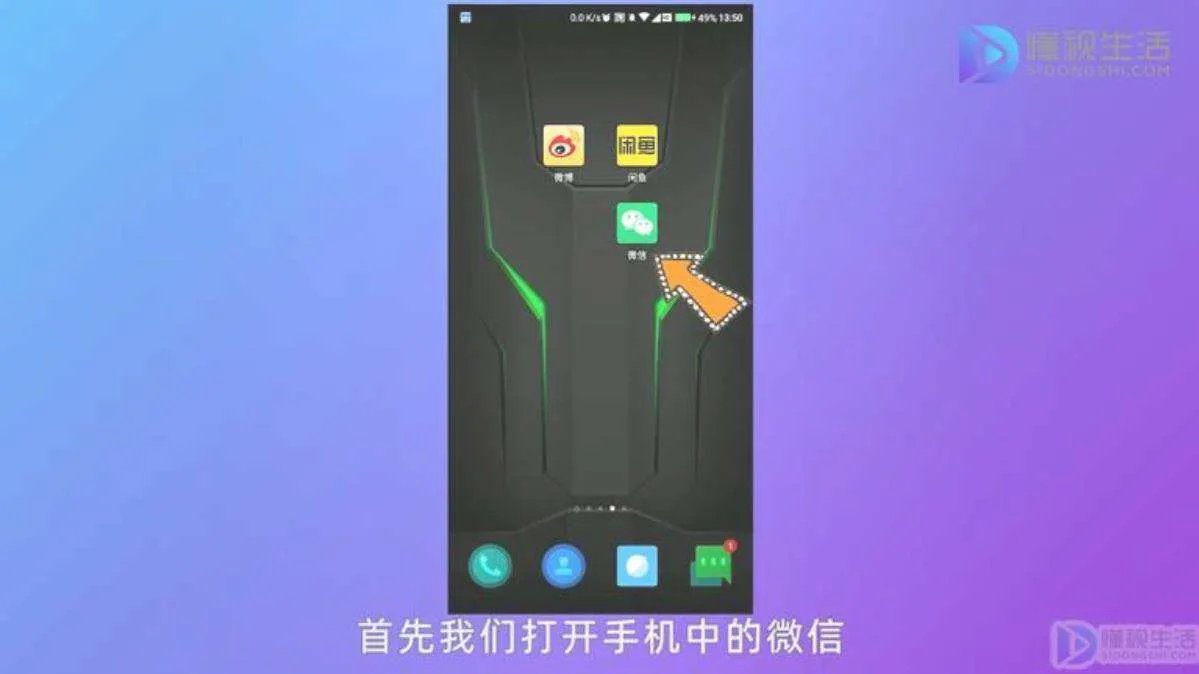 怎么看自己微信是哪一年注册的