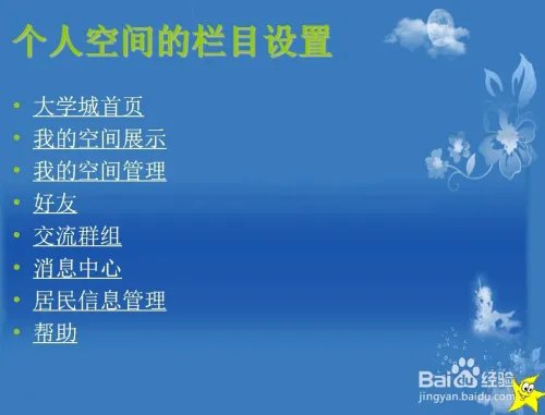 世界大学城是什么?有什么作用?