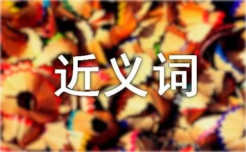 方兴未艾的近义词