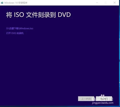 怎么从windows10官方网站下载系统?纯净版系统