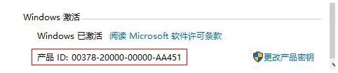 怎么查看电脑Windows10的产品密钥？
