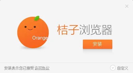 桔子浏览器2021