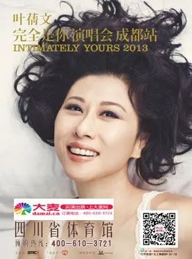 成都叶倩文演唱会最低票价是多少钱?