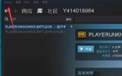怎么看吃鸡封没封