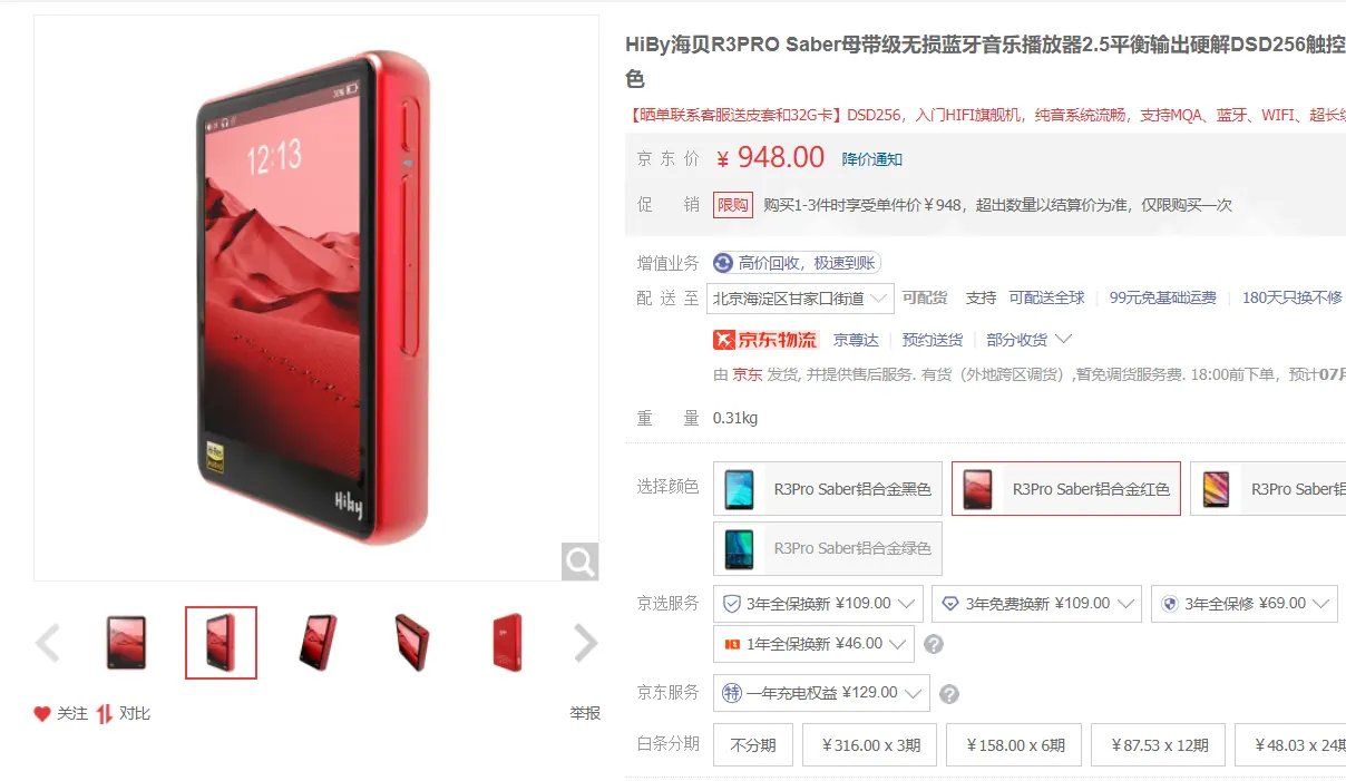 【必买】无损Hifi音乐播放器推荐,真杰迷专用!