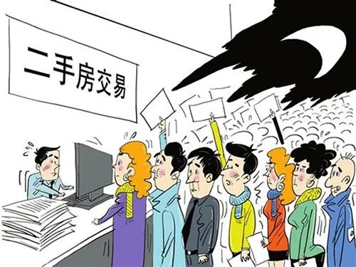 二手房首付多少