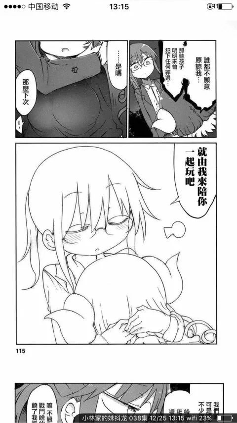 有什么像《小林家的龙女仆》一样的动漫？