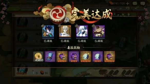 《阴阳师》式神委派攻略 式神委派奖励一览