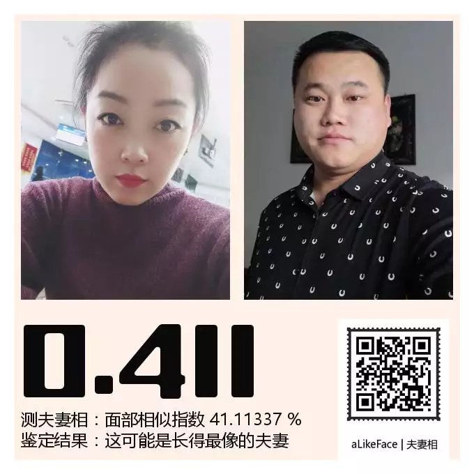 测夫妻相的在线测试,测试一下夫妻相