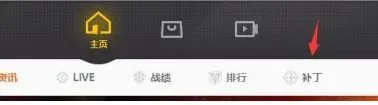 dnf补丁使用安装?