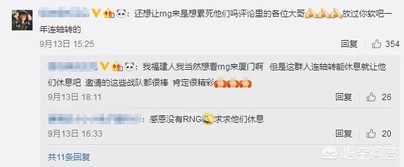 为什么RNG没有参加2018全国电子竞技大赛NEST?