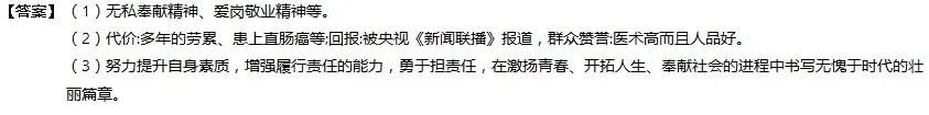央视《新闻联播》报道：内蒙古草原牧区温度骤降，武警内蒙古总队医院院长郭纯带领医疗队冒着严寒到牧区巡诊。因多年的劳累，他得了直肠癌。但为了救治更多的病人，郭纯每天都是第一个出现在医院，最后一个离开，最忙时一天要做12台手术。在病人眼里，郭纯的医术高，而且人品好，把命交给他，放心。