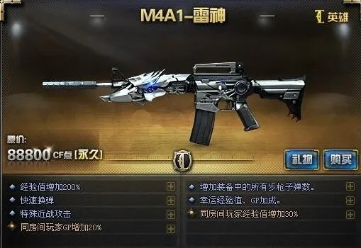 《cf》英雄级武器大全图鉴一览
