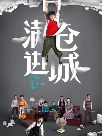满仓进城电视剧48集大结局剧情